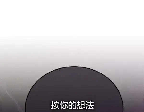漫画《飞雷刀》第200话 分组对决第51张图