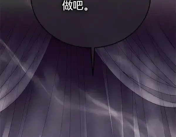 漫画《飞雷刀》第200话 分组对决第52张图