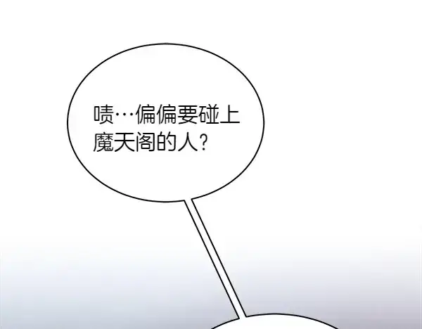 漫画《飞雷刀》第200话 分组对决第57张图