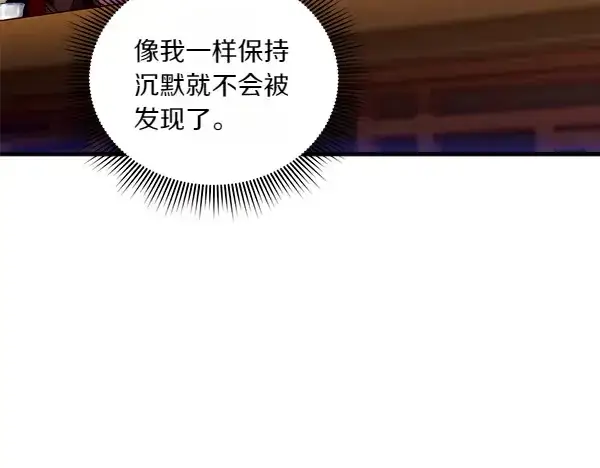 漫画《飞雷刀》第200话 分组对决第60张图
