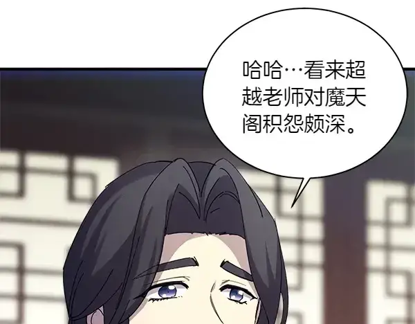 漫画《飞雷刀》第200话 分组对决第61张图