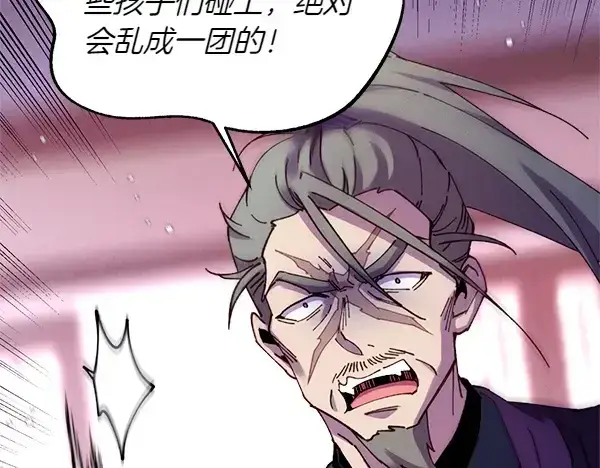 漫画《飞雷刀》第200话 分组对决第65张图