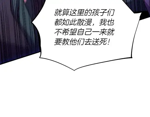 漫画《飞雷刀》第200话 分组对决第67张图