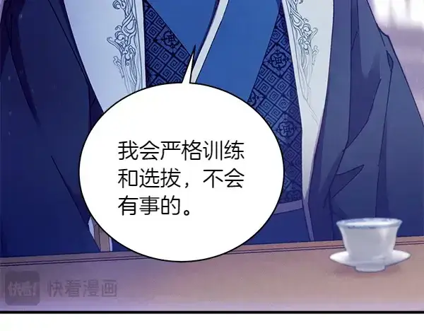 漫画《飞雷刀》第200话 分组对决第70张图