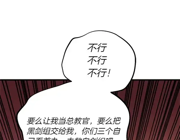 漫画《飞雷刀》第200话 分组对决第72张图