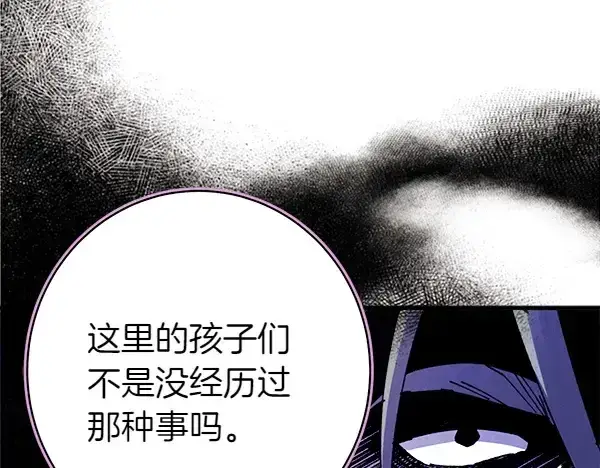 漫画《飞雷刀》第200话 分组对决第79张图