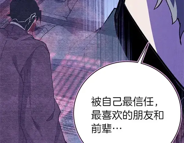 漫画《飞雷刀》第200话 分组对决第81张图