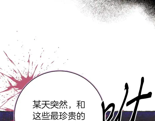 漫画《飞雷刀》第200话 分组对决第83张图