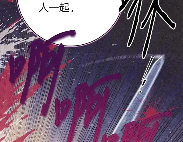 漫画《飞雷刀》第200话 分组对决第84张图