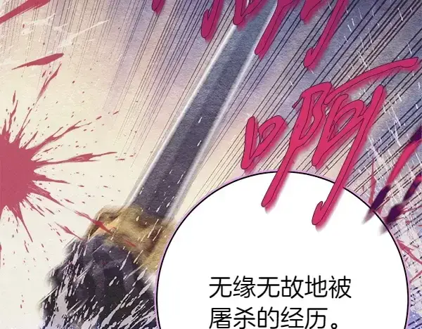 漫画《飞雷刀》第200话 分组对决第85张图