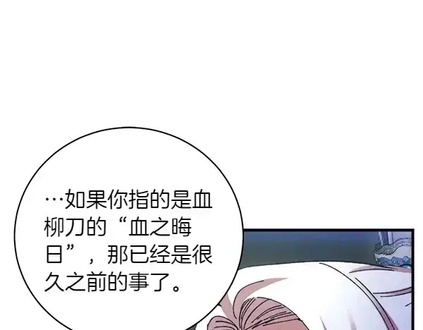 漫画《飞雷刀》第200话 分组对决第87张图
