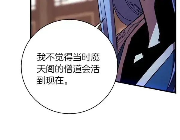 漫画《飞雷刀》第200话 分组对决第89张图
