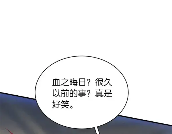 漫画《飞雷刀》第200话 分组对决第90张图