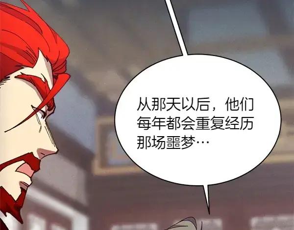 漫画《飞雷刀》第200话 分组对决第91张图