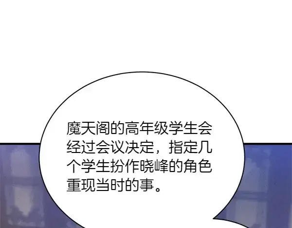漫画《飞雷刀》第200话 分组对决第94张图