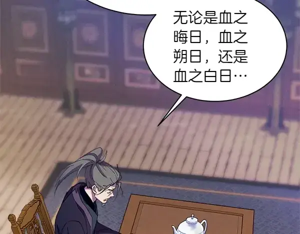 漫画《飞雷刀》第200话 分组对决第95张图