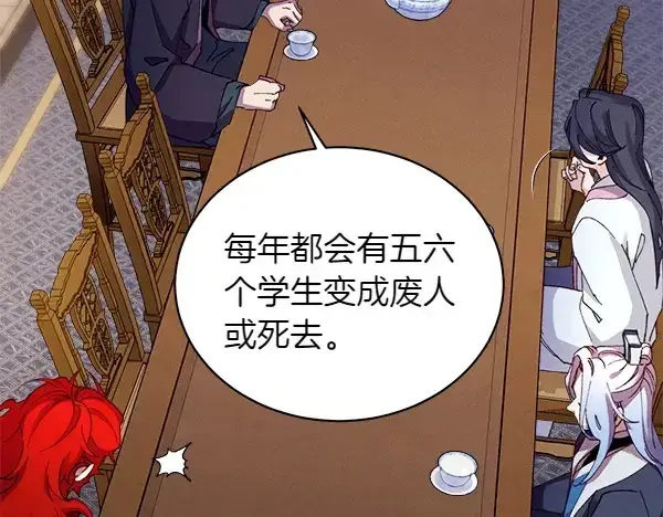 漫画《飞雷刀》第200话 分组对决第96张图