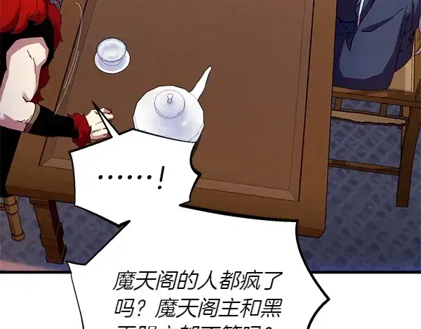 漫画《飞雷刀》第200话 分组对决第97张图