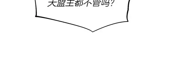 漫画《飞雷刀》第200话 分组对决第98张图