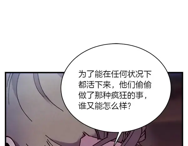漫画《飞雷刀》第200话 分组对决第99张图