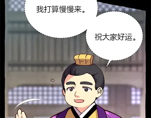 漫画《飞雷刀》第201话 抢人第100张图