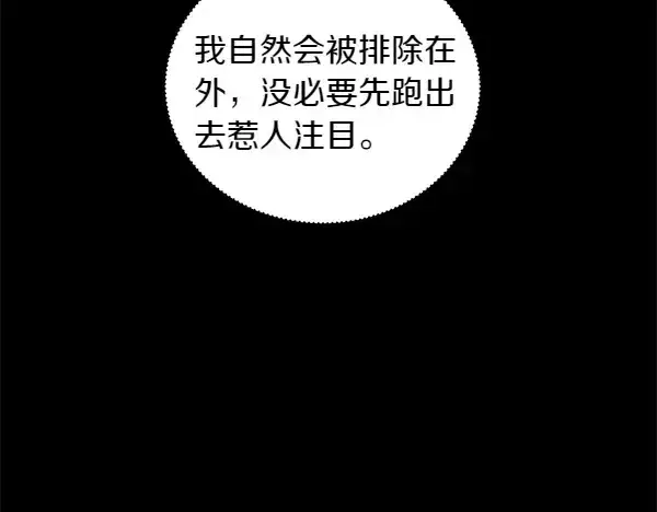 漫画《飞雷刀》第201话 抢人第102张图