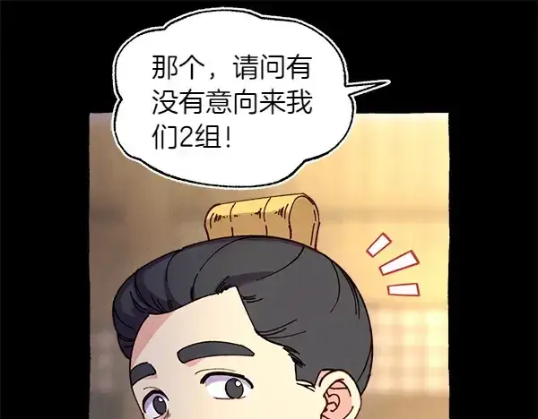 漫画《飞雷刀》第201话 抢人第104张图