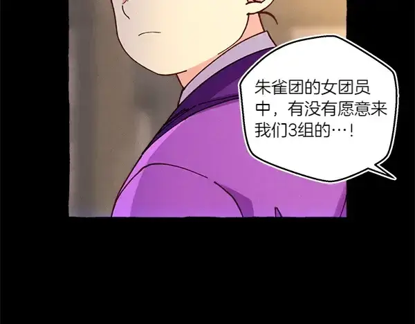 漫画《飞雷刀》第201话 抢人第105张图