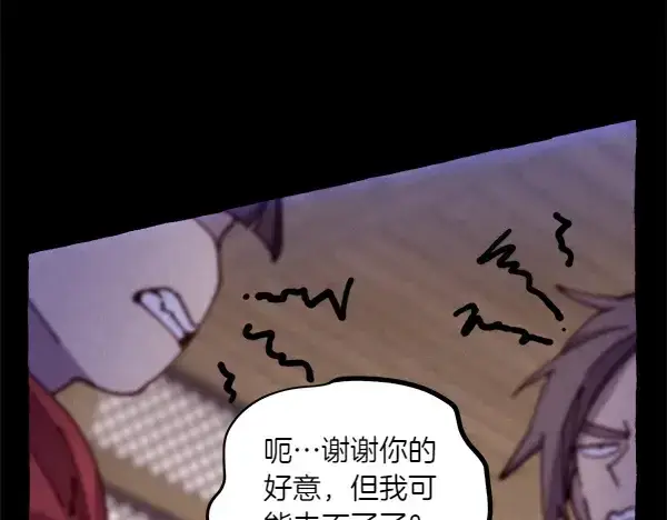 漫画《飞雷刀》第201话 抢人第109张图