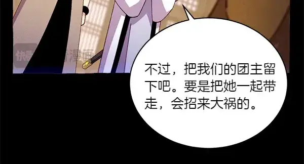 漫画《飞雷刀》第201话 抢人第111张图