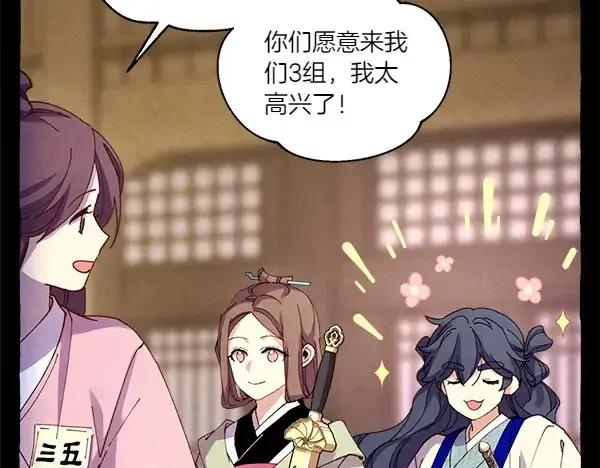 漫画《飞雷刀》第201话 抢人第113张图