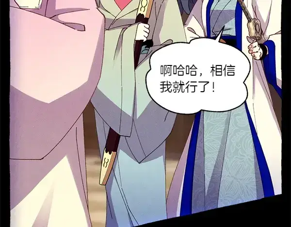 漫画《飞雷刀》第201话 抢人第114张图