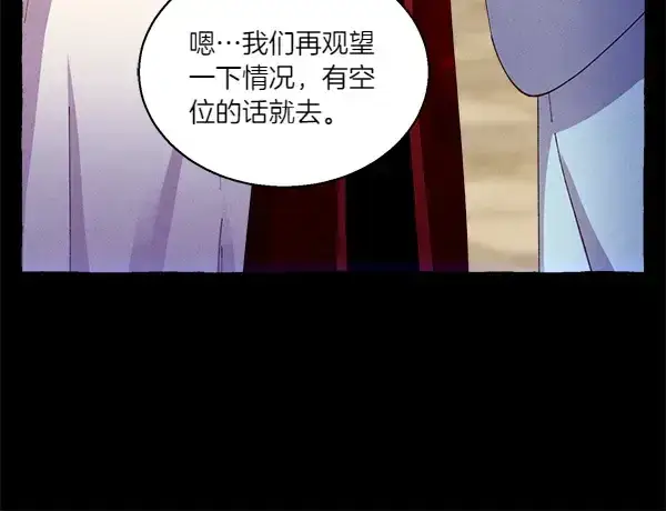 漫画《飞雷刀》第201话 抢人第117张图