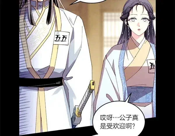 漫画《飞雷刀》第201话 抢人第123张图