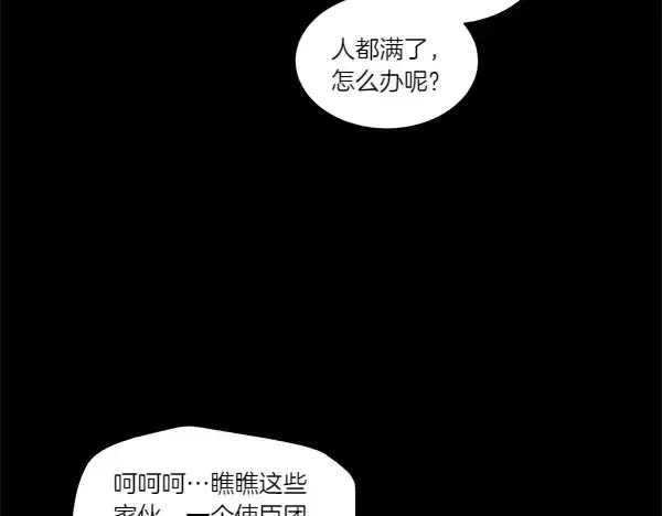 漫画《飞雷刀》第201话 抢人第124张图
