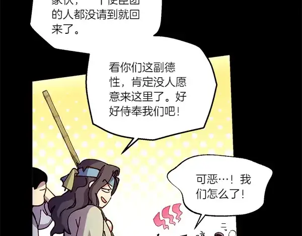 漫画《飞雷刀》第201话 抢人第125张图