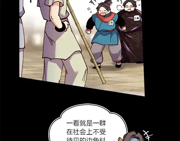漫画《飞雷刀》第201话 抢人第126张图