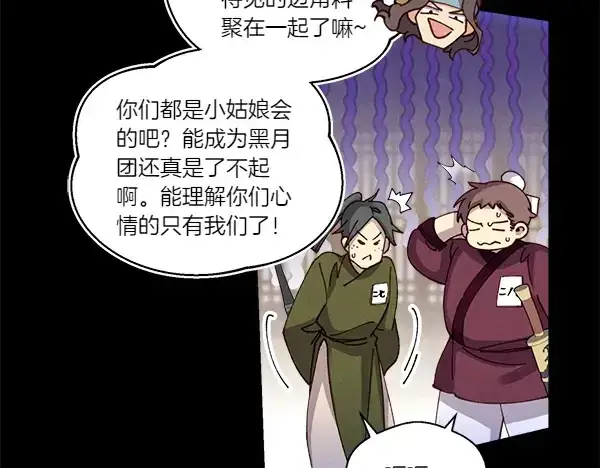 漫画《飞雷刀》第201话 抢人第127张图