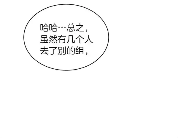 漫画《飞雷刀》第201话 抢人第130张图