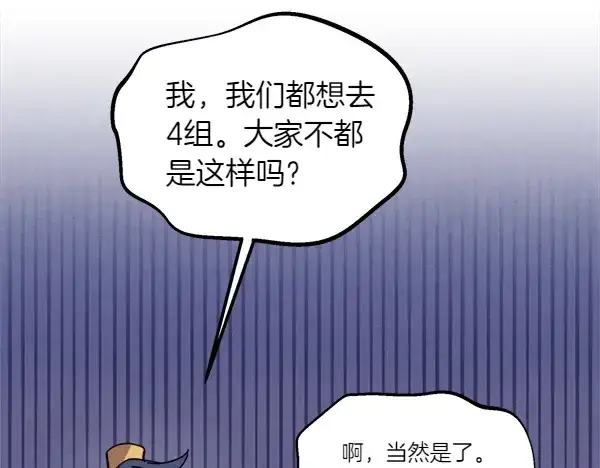 漫画《飞雷刀》第201话 抢人第131张图