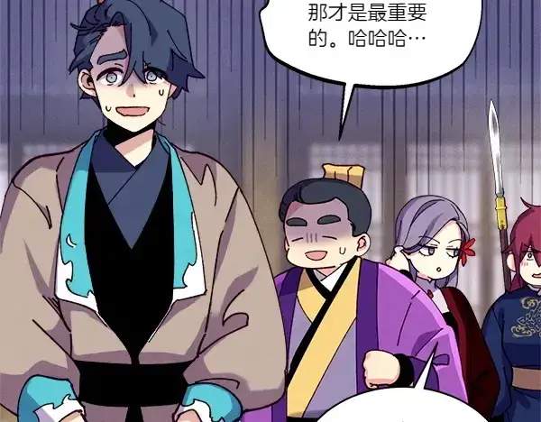 漫画《飞雷刀》第201话 抢人第132张图