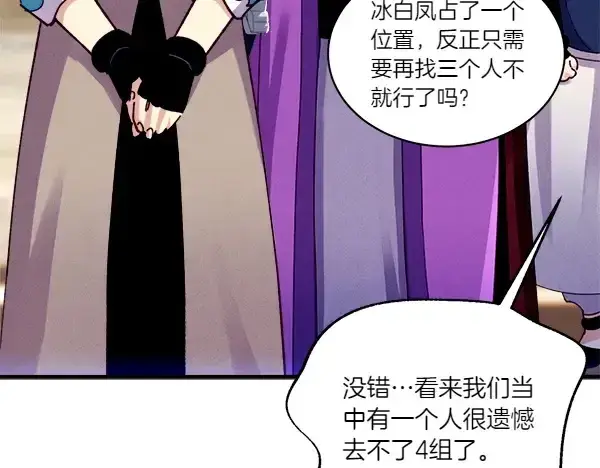 漫画《飞雷刀》第201话 抢人第133张图