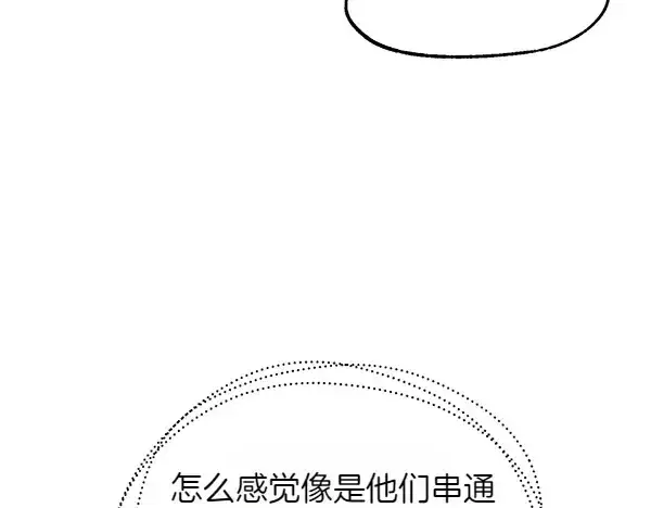 漫画《飞雷刀》第201话 抢人第134张图
