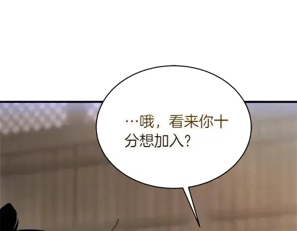 漫画《飞雷刀》第201话 抢人第14张图