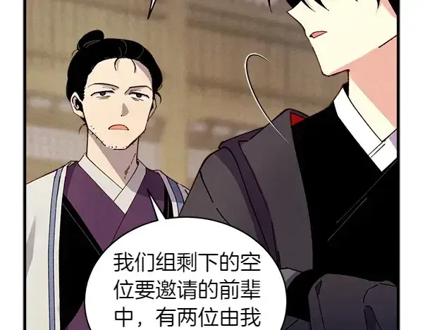 漫画《飞雷刀》第201话 抢人第140张图
