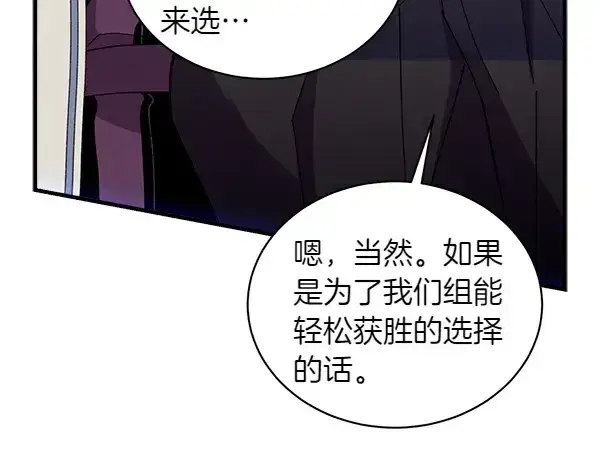漫画《飞雷刀》第201话 抢人第141张图