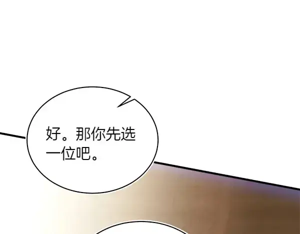 漫画《飞雷刀》第201话 抢人第142张图