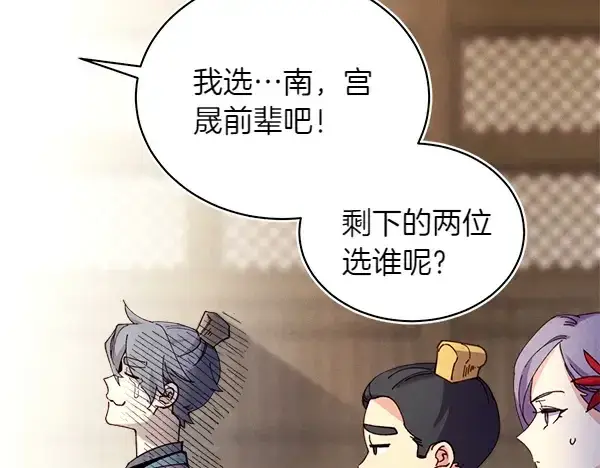 漫画《飞雷刀》第201话 抢人第143张图