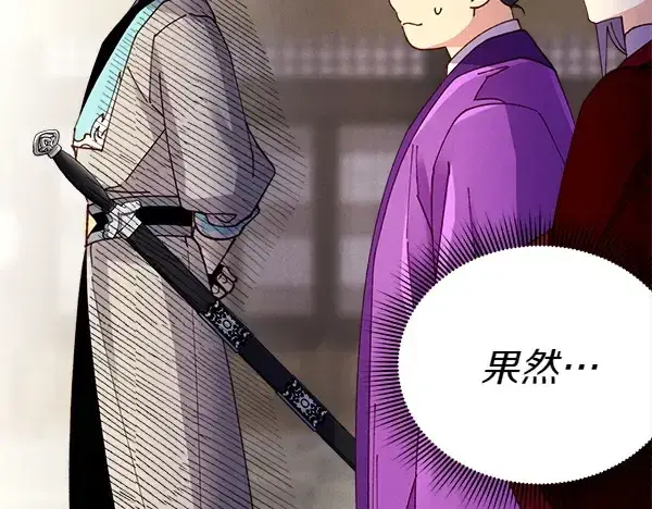 漫画《飞雷刀》第201话 抢人第144张图