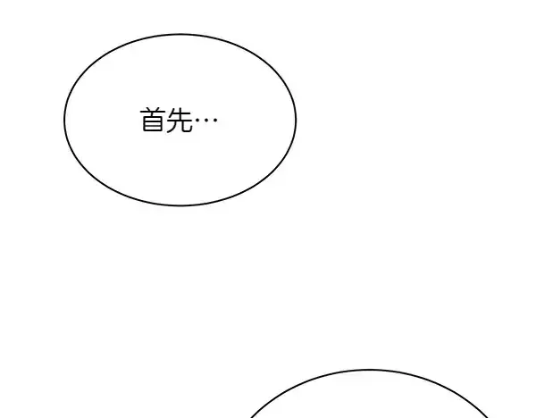 漫画《飞雷刀》第201话 抢人第146张图